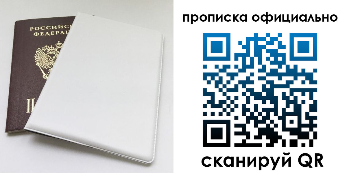 прописка в Мантурово