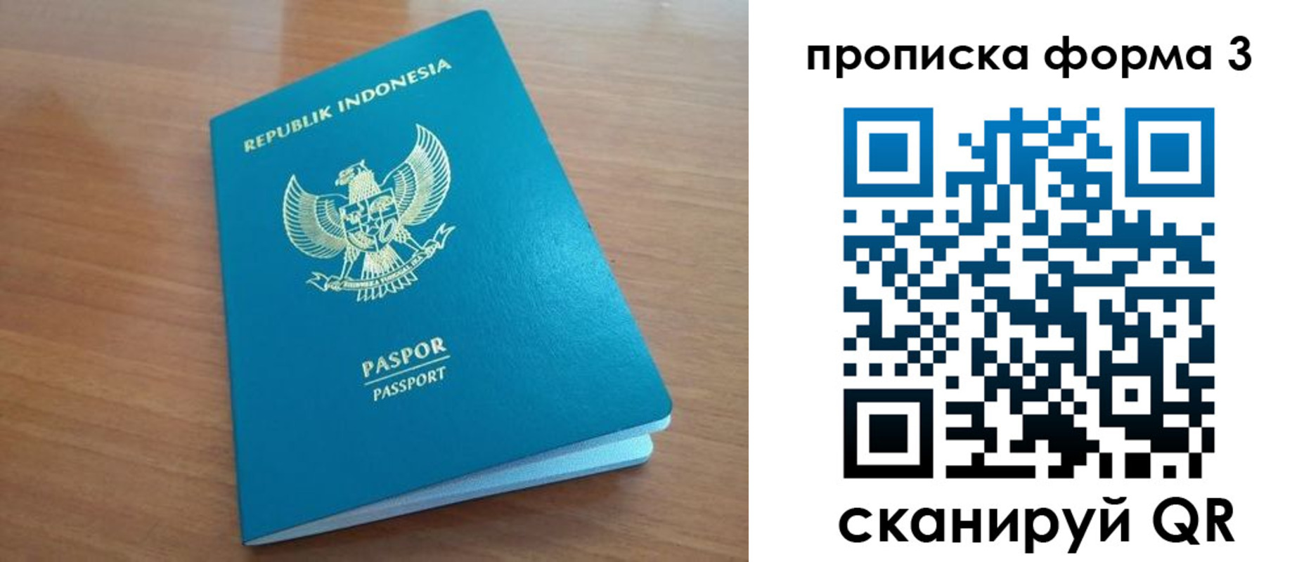 прописка паспорт в Мантурово