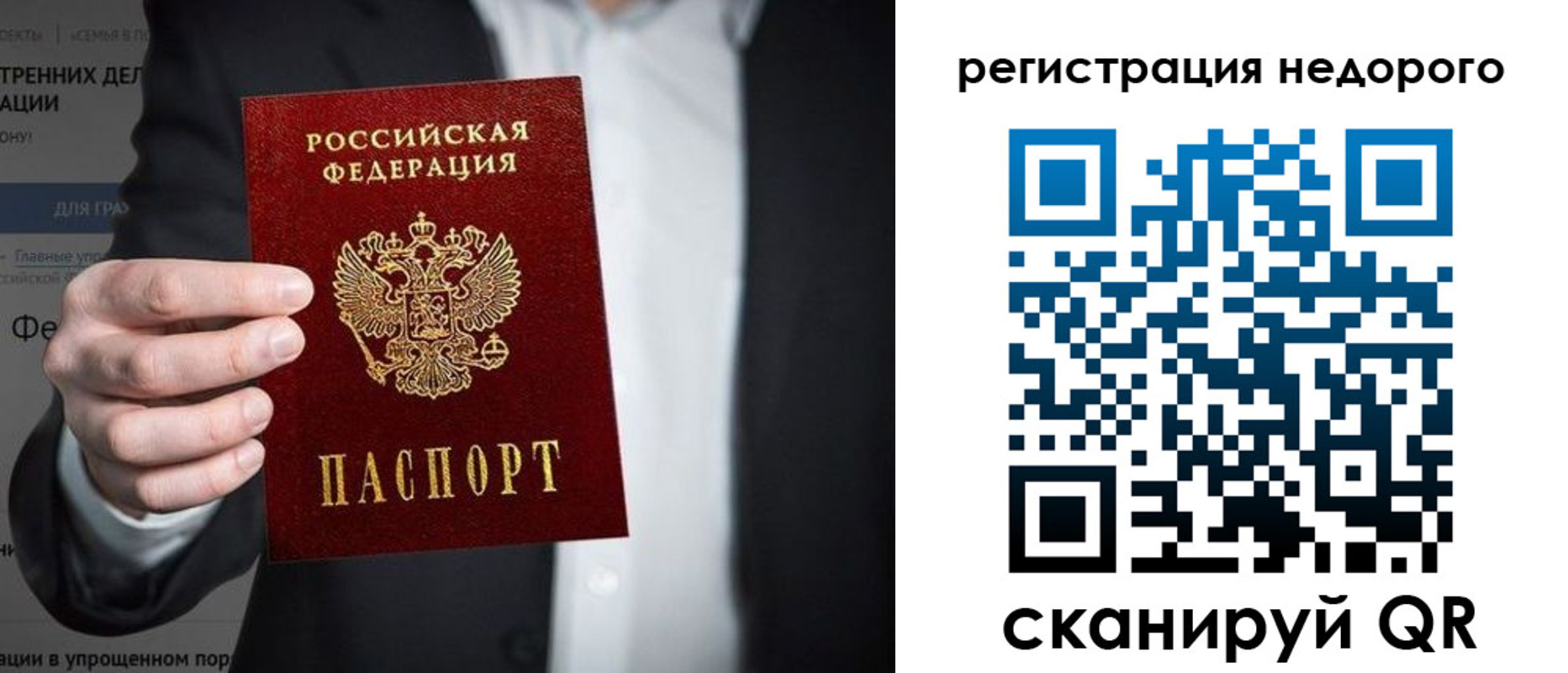 прописка законно в Мантурово
