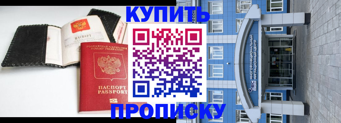 прописка гарантия в Мантурово