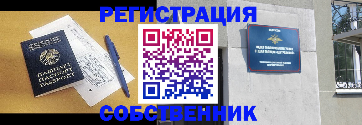 прописка для кредита в Мантурово