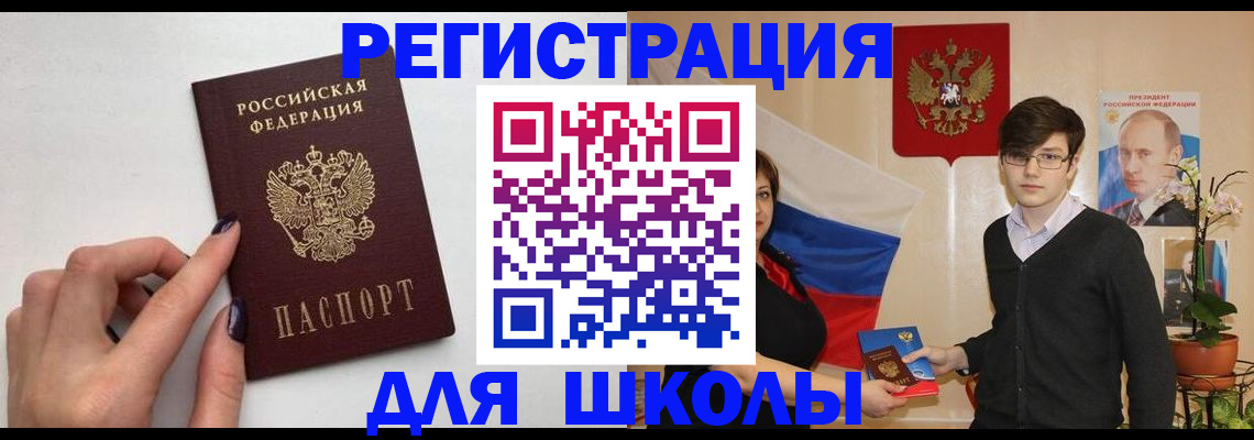 временная регистрация для всех в Мантурово