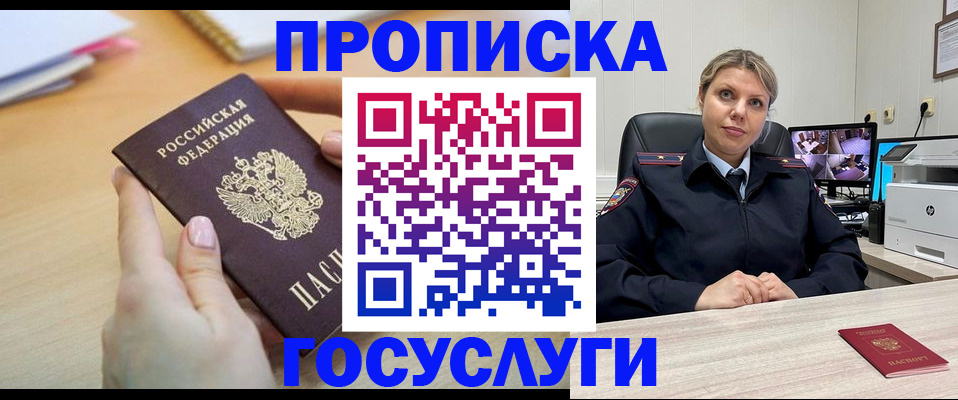 временная регистрация в Мантурово