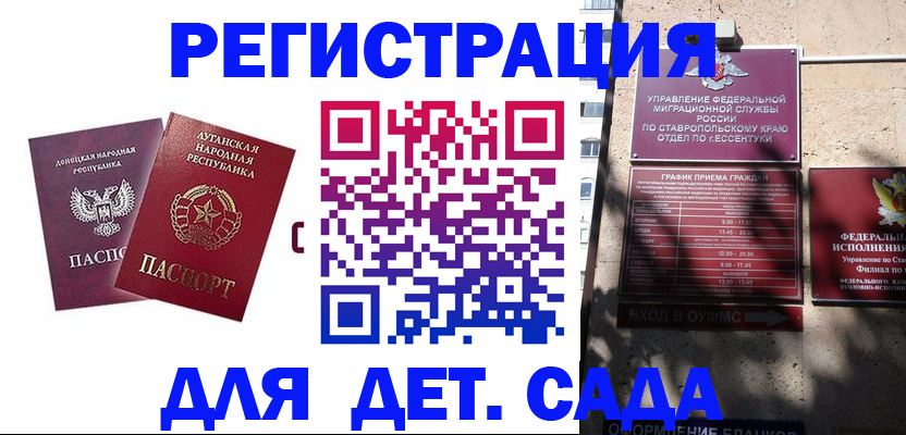 временная регистрация для всех в Мантурово